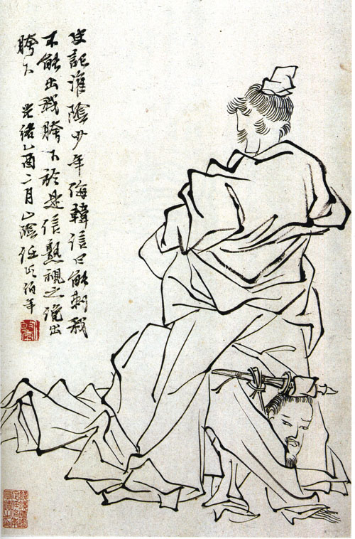 韩信