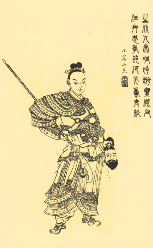 关兴