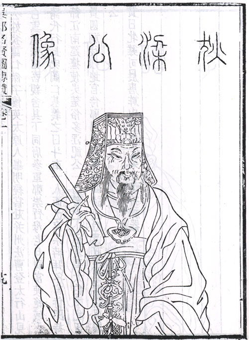狄仁杰