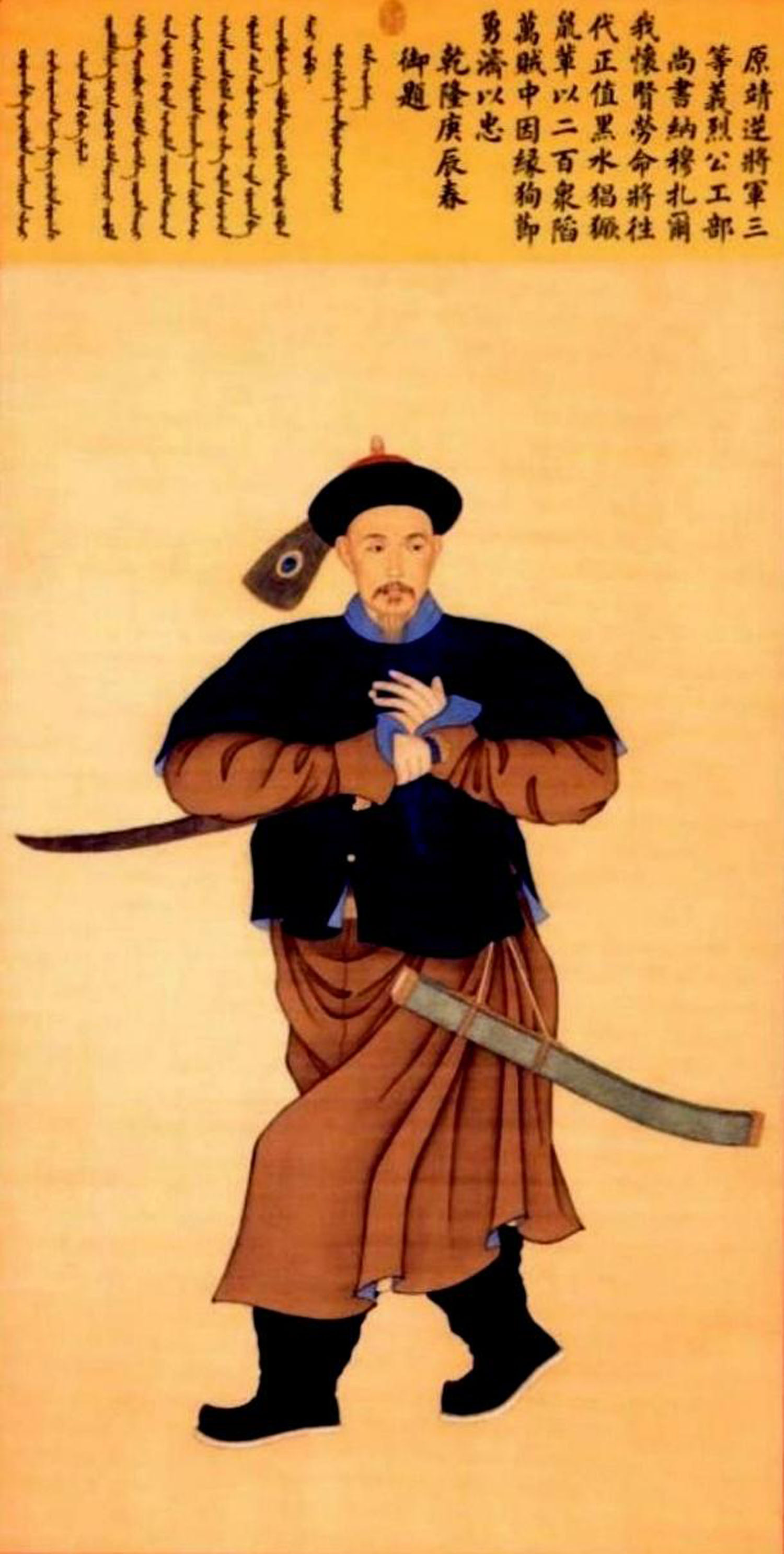 纳穆扎尔
