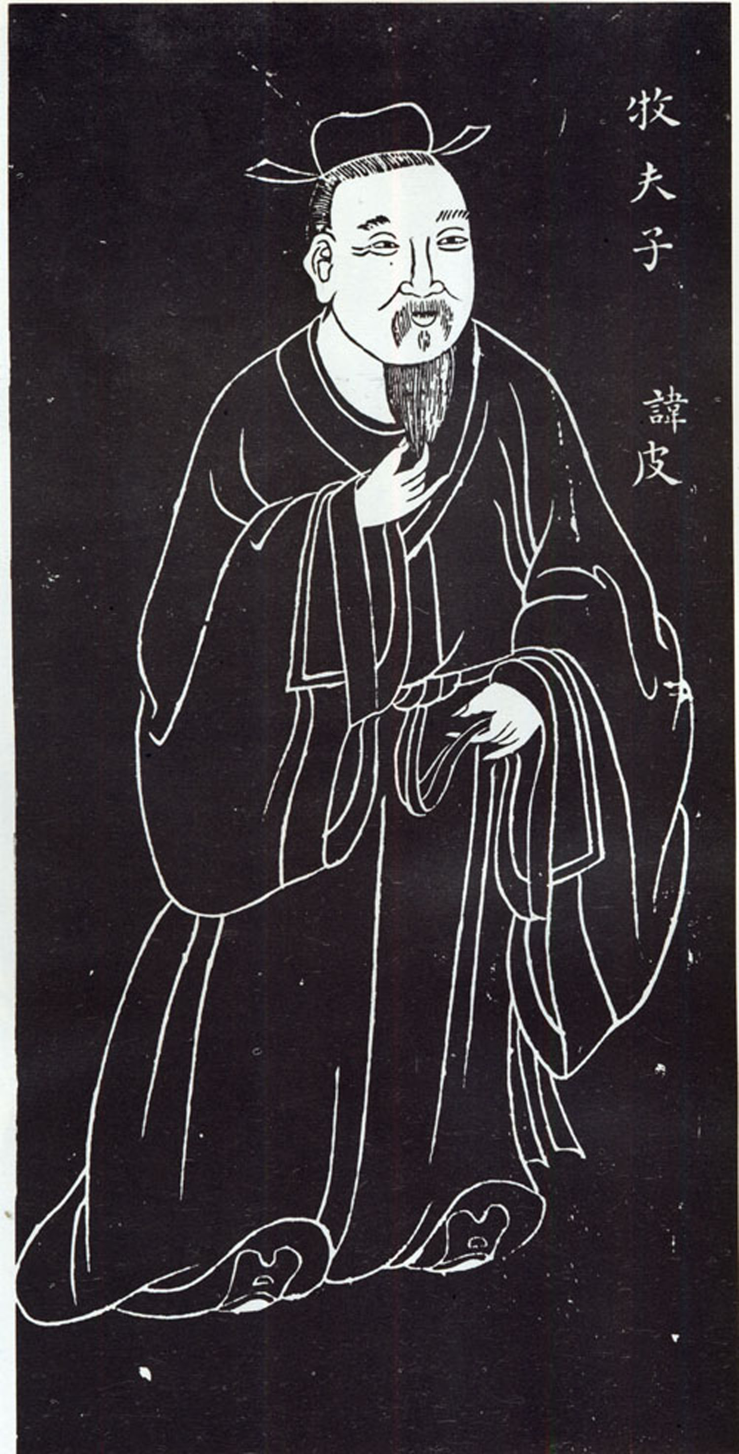 牧皮