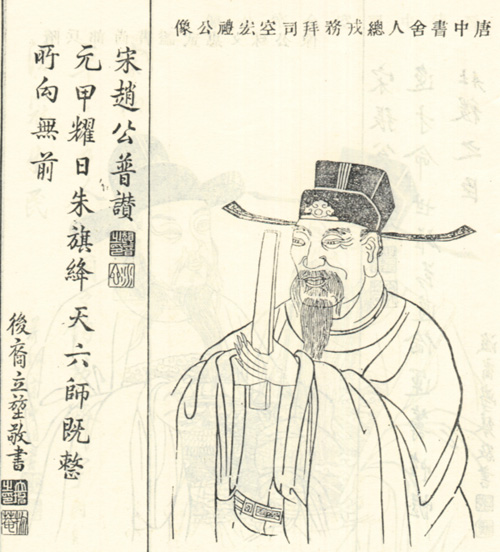 杨宏礼