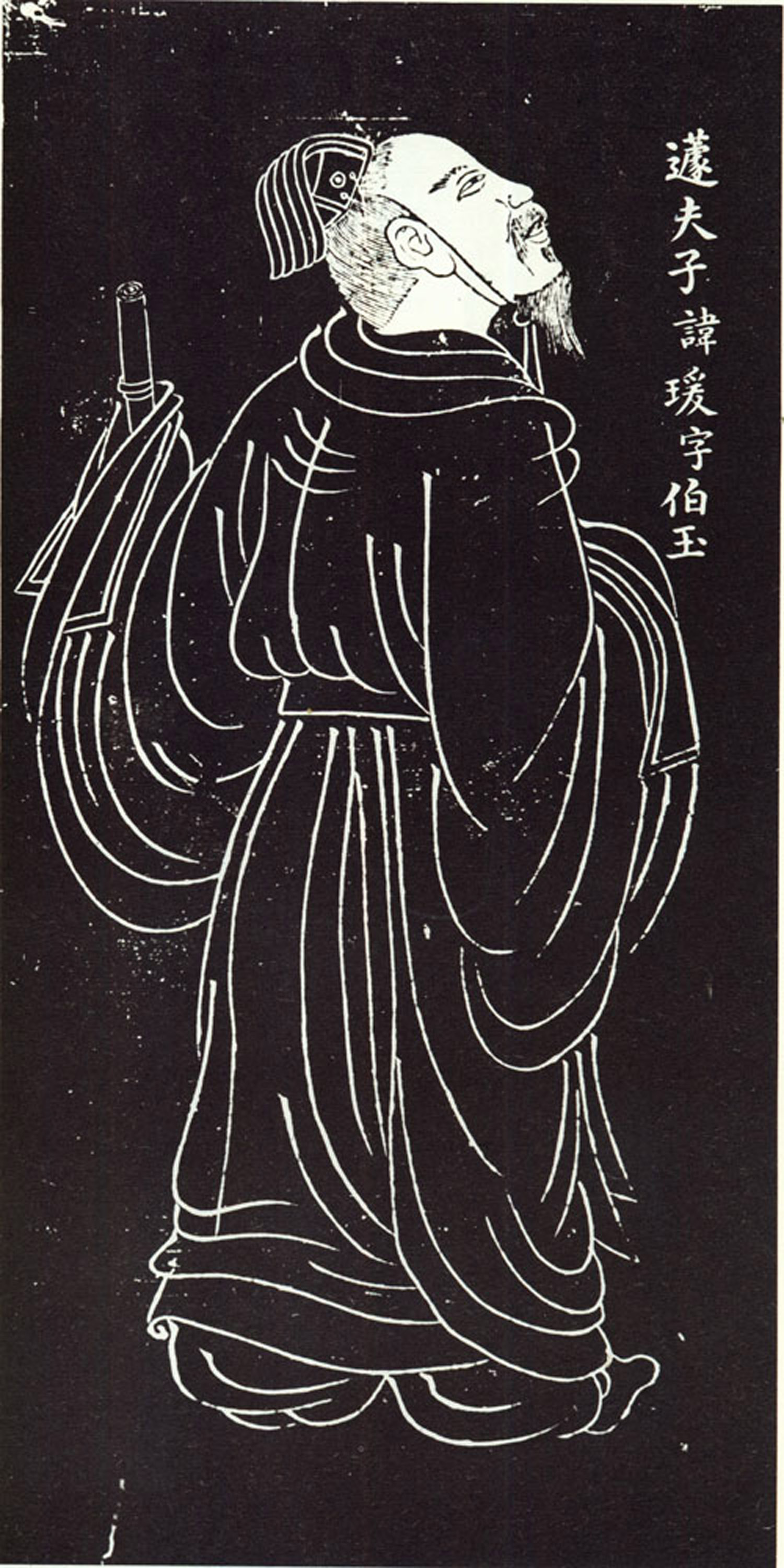 蘧瑗