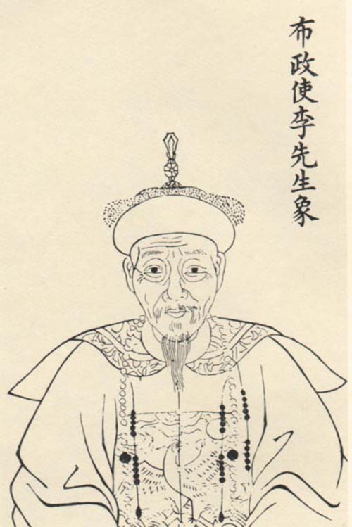 李赓芸