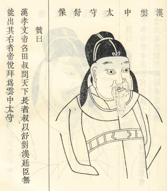 孟舒