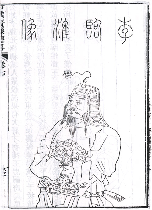 李光弼