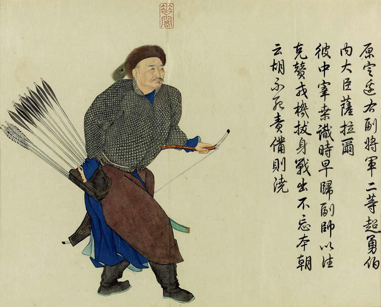 萨喇勒