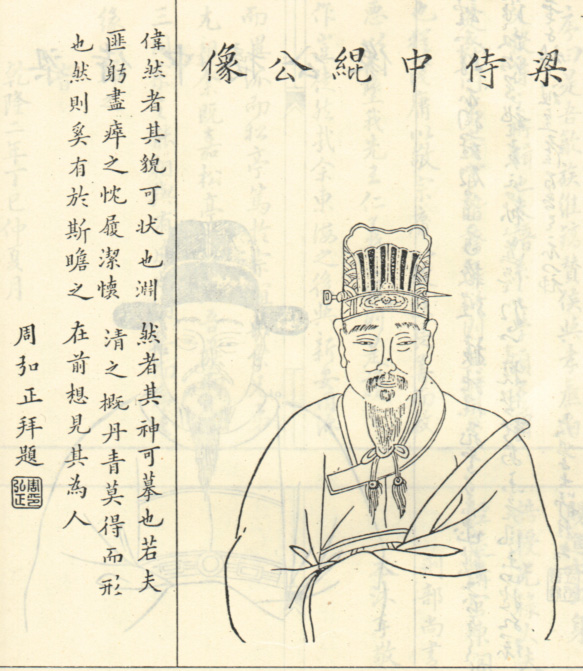 徐绲