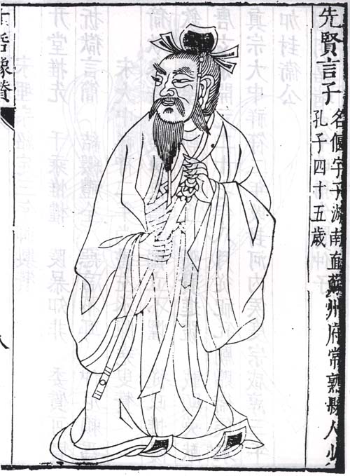 言偃