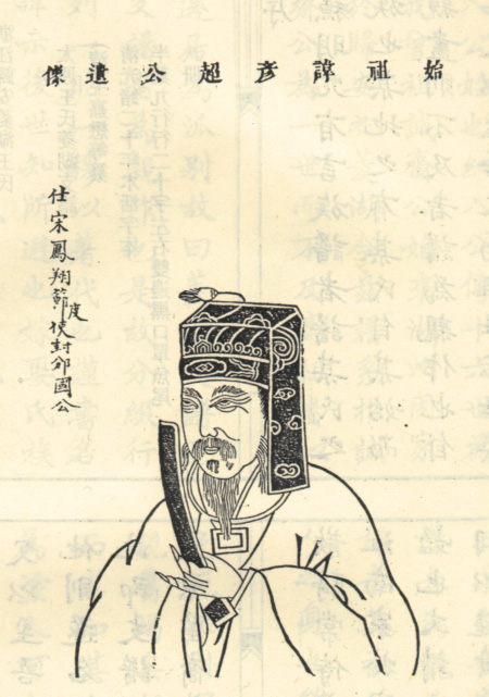 王彦超