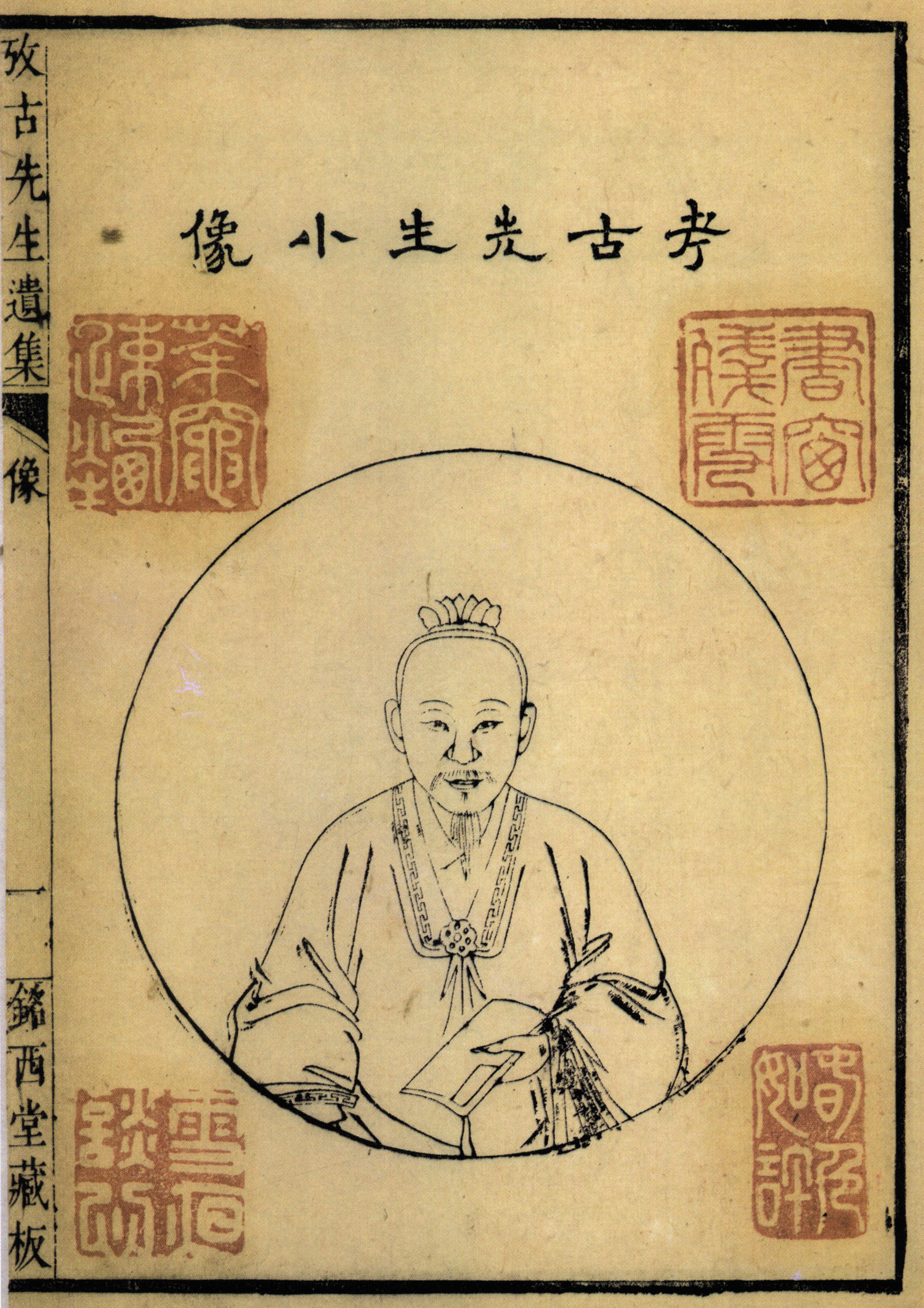 赵撝谦