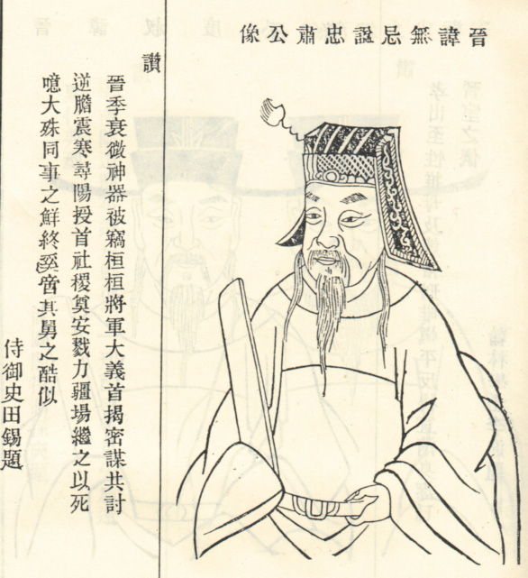 何无忌
