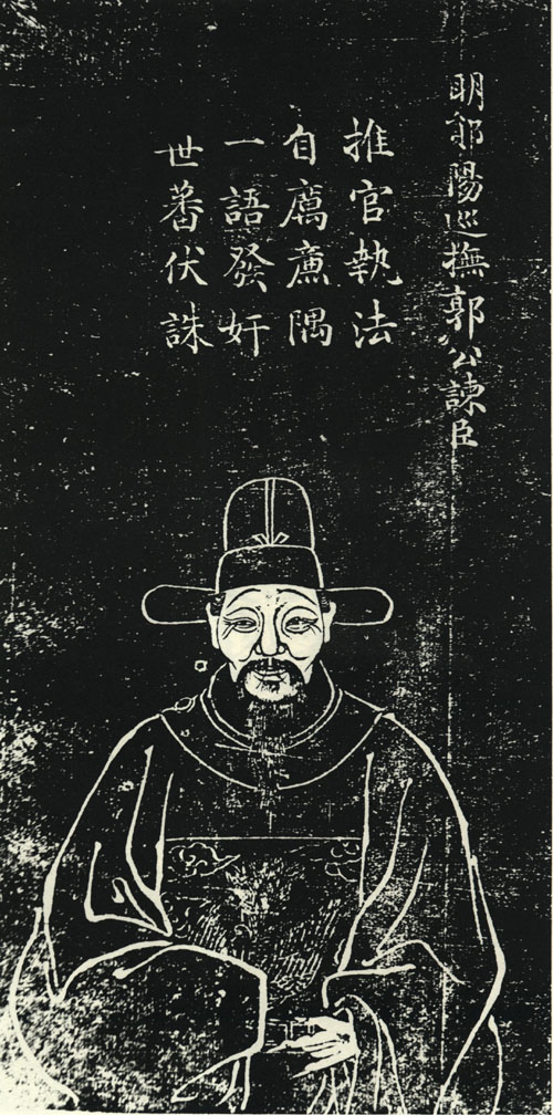郭谏臣