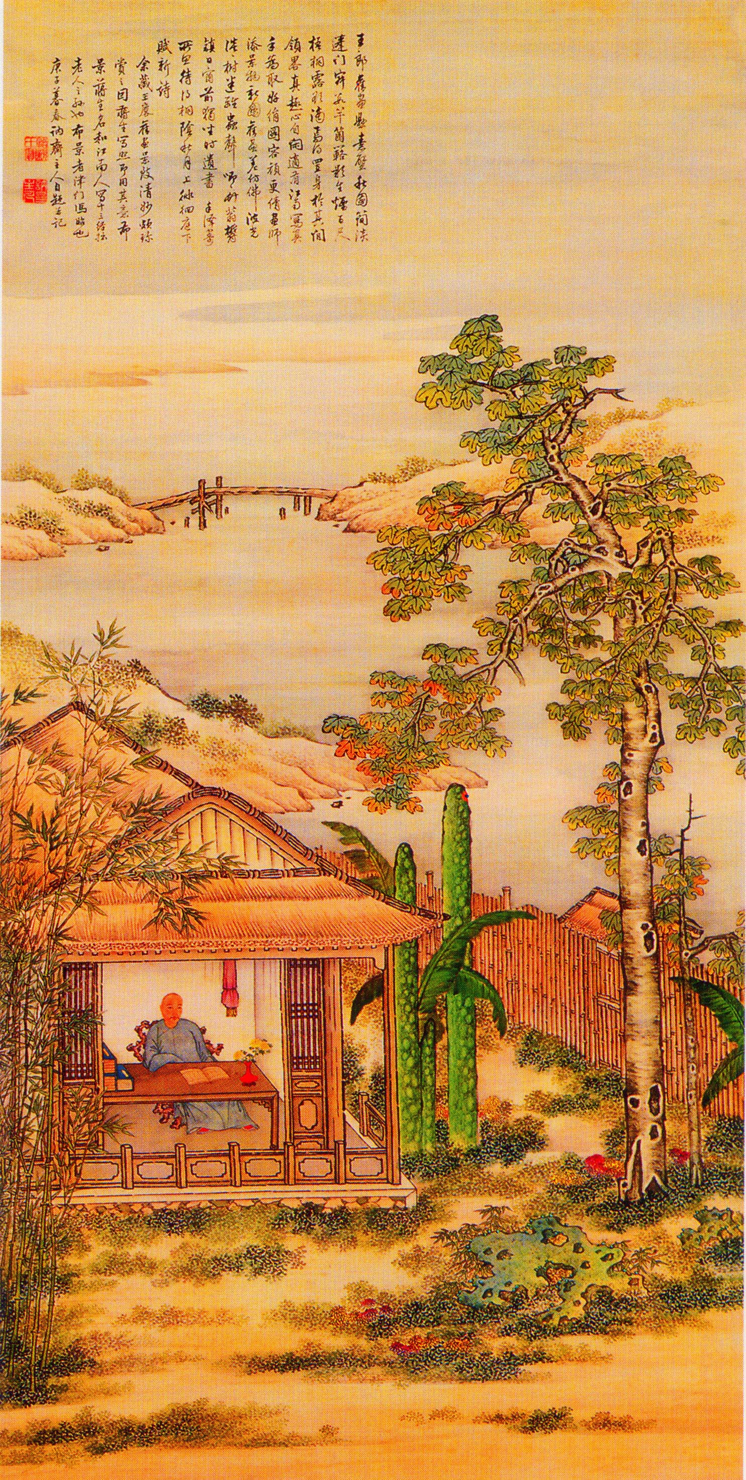 爱新觉罗•胤祥