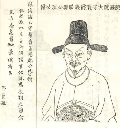 黄玩