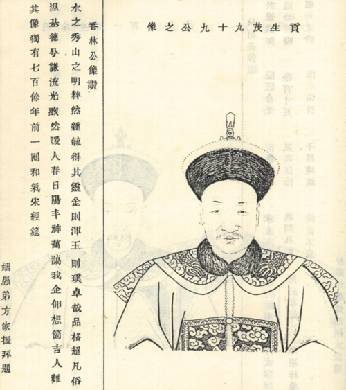 刘廷华