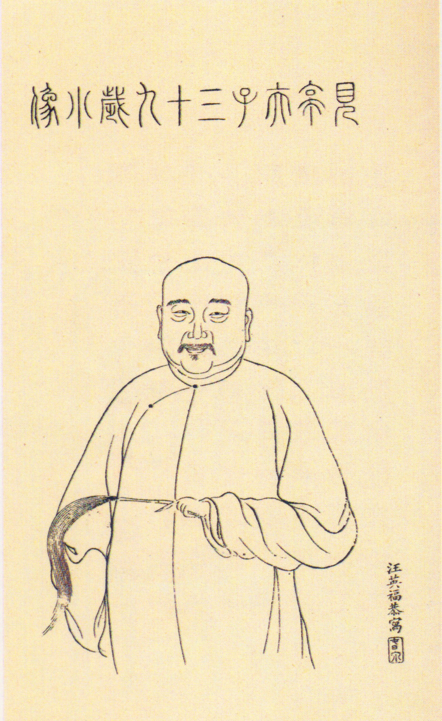 麟庆