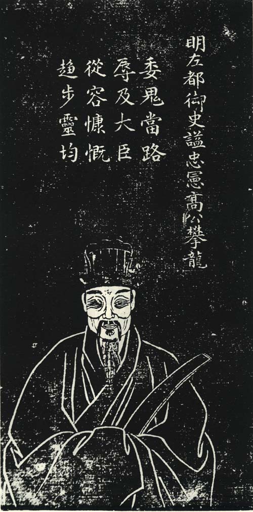 高攀龙