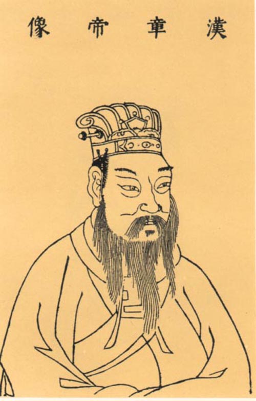 刘炟（汉章帝）