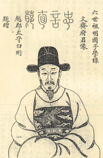 朱文渊
