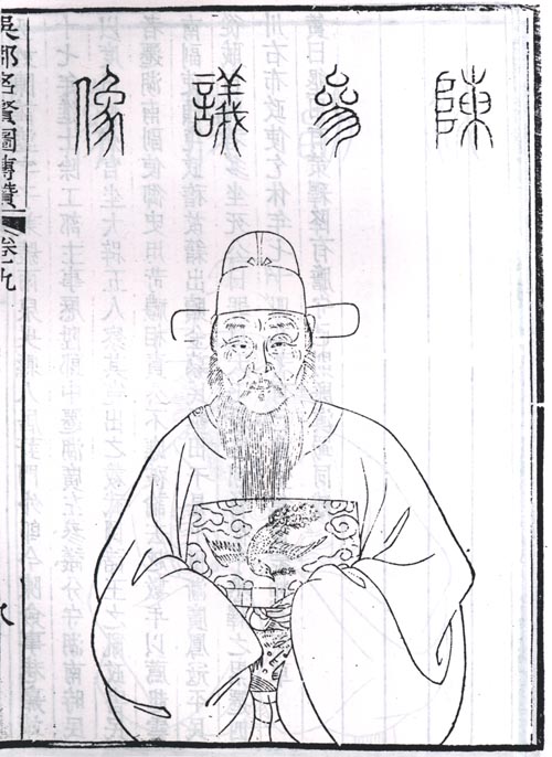 陈鎏