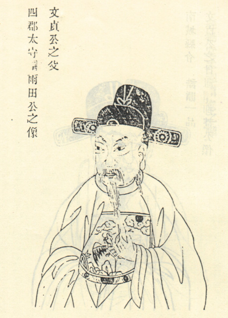 倪涷