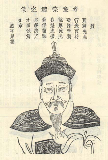 陈宗礼