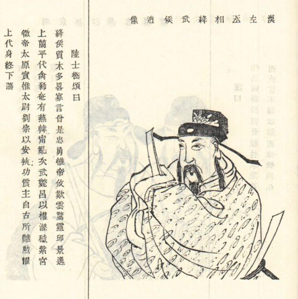 周勃