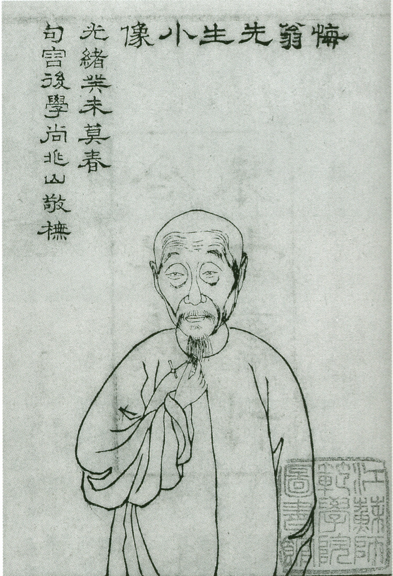 汪士铎