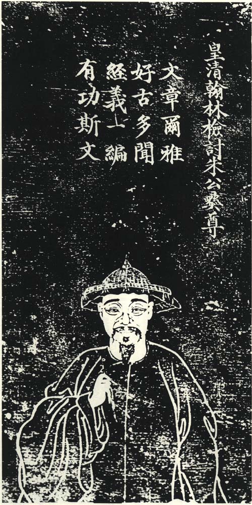 朱彝尊