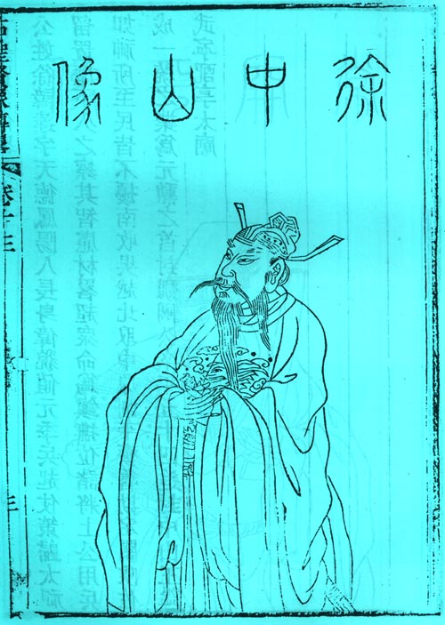 徐达