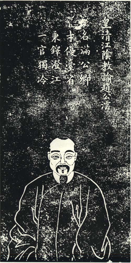 赵澐