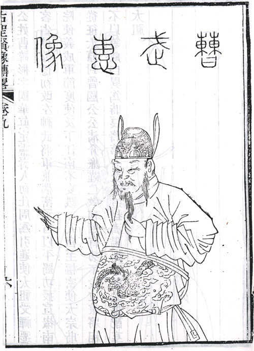 曹彬