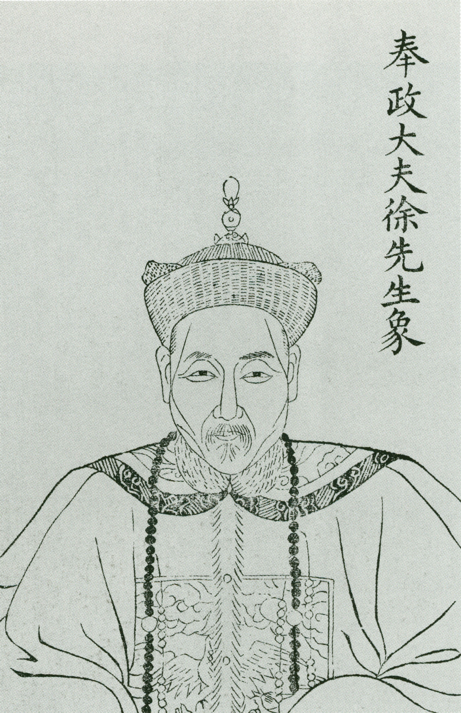 徐述歧