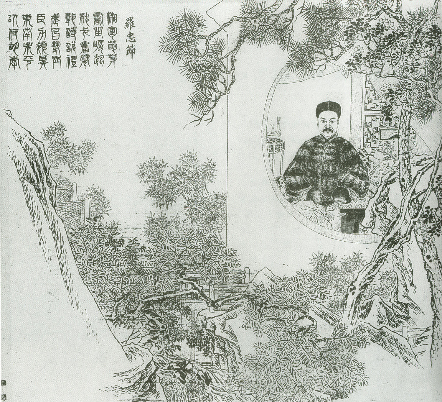 罗泽南