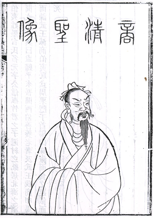 伯夷