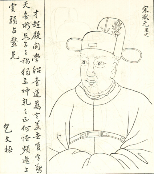 蔡用之