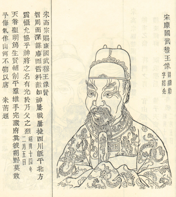 高继勋