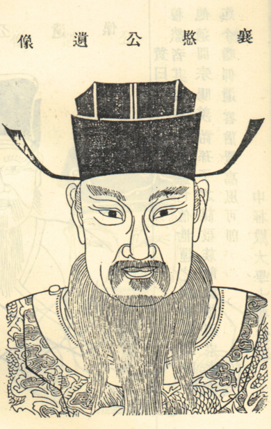 王渊（宋）