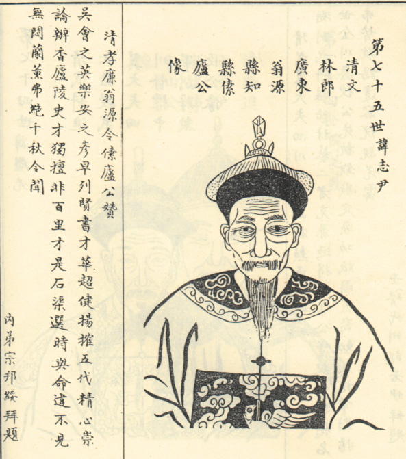 任志尹