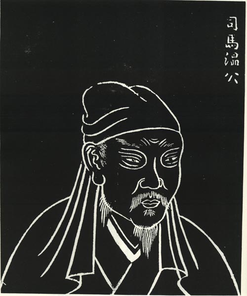 司马光