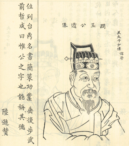 薛莹