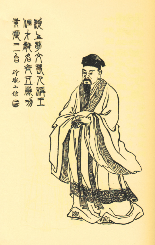 荀彧