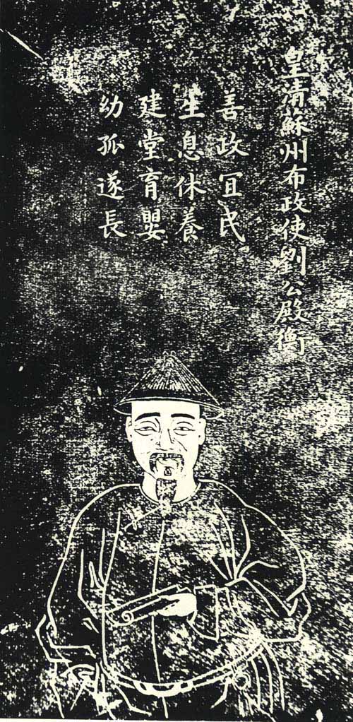 刘殿衡