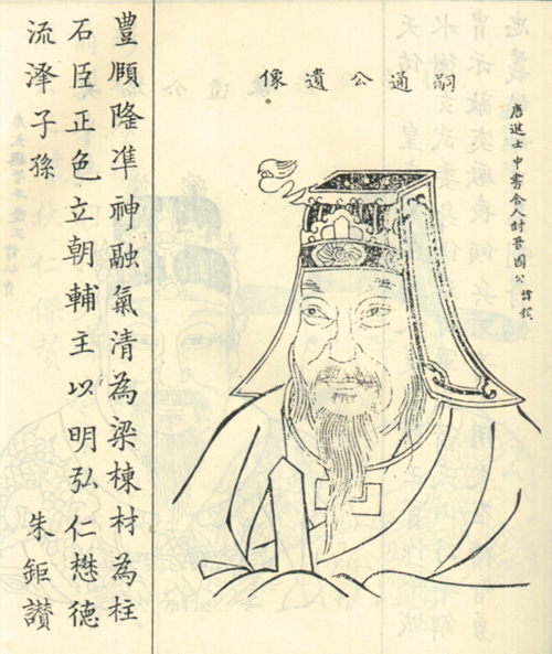 薛稷