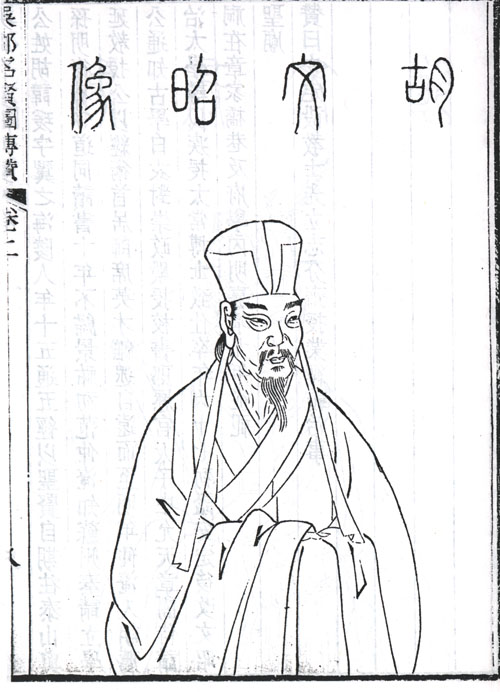 胡瑗