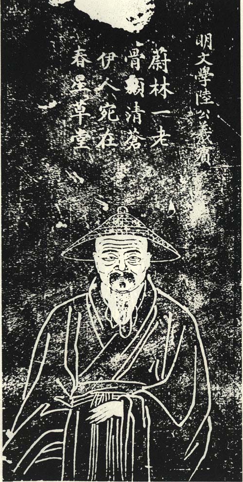 陆羲宾
