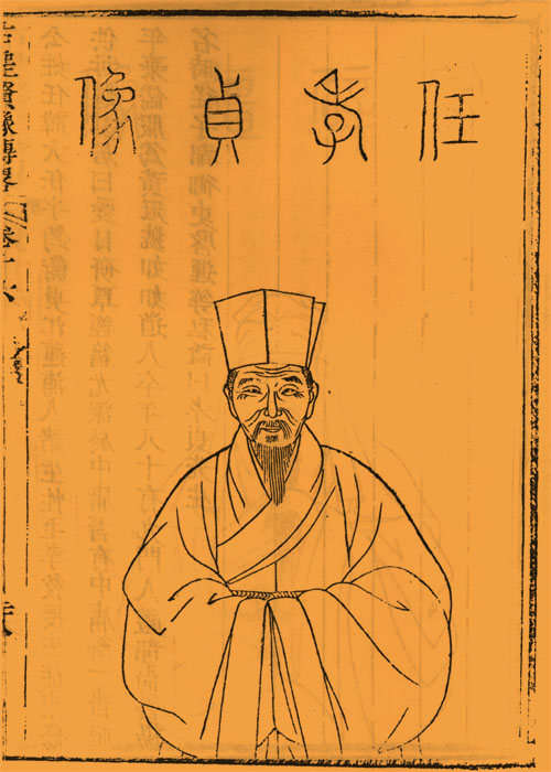 任大任