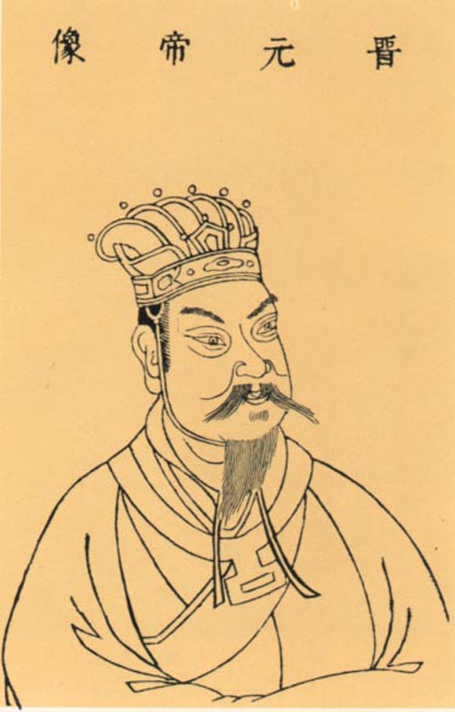 司马睿（晋元帝）