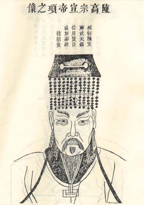 陈顼（陈宣帝）